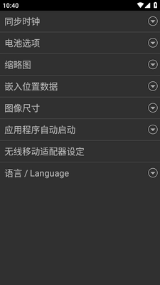 尼康WMU安卓版截图2