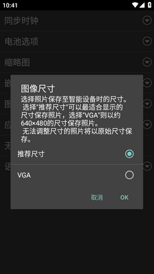 尼康WMU安卓版截图1