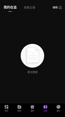 漫谭剧场截图1