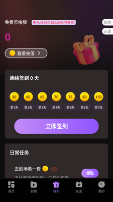 漫谭剧场截图2