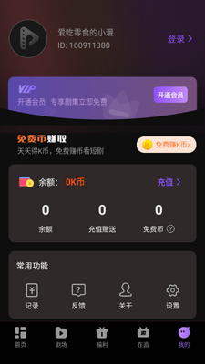 漫谭剧场截图0