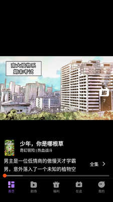 漫谭剧场截图3