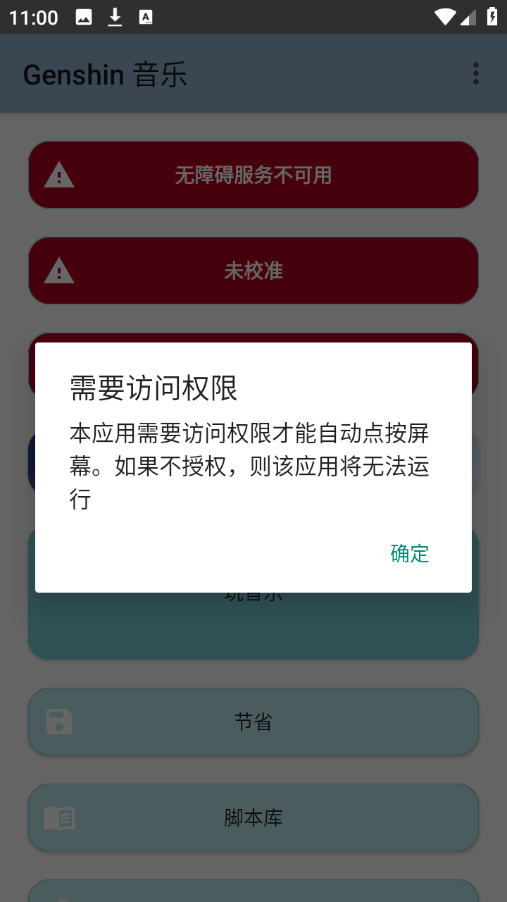 原神弹琴模拟器(genshin音乐)自动弹琴app下载-原神弹琴模拟器手机版软件最新版下载