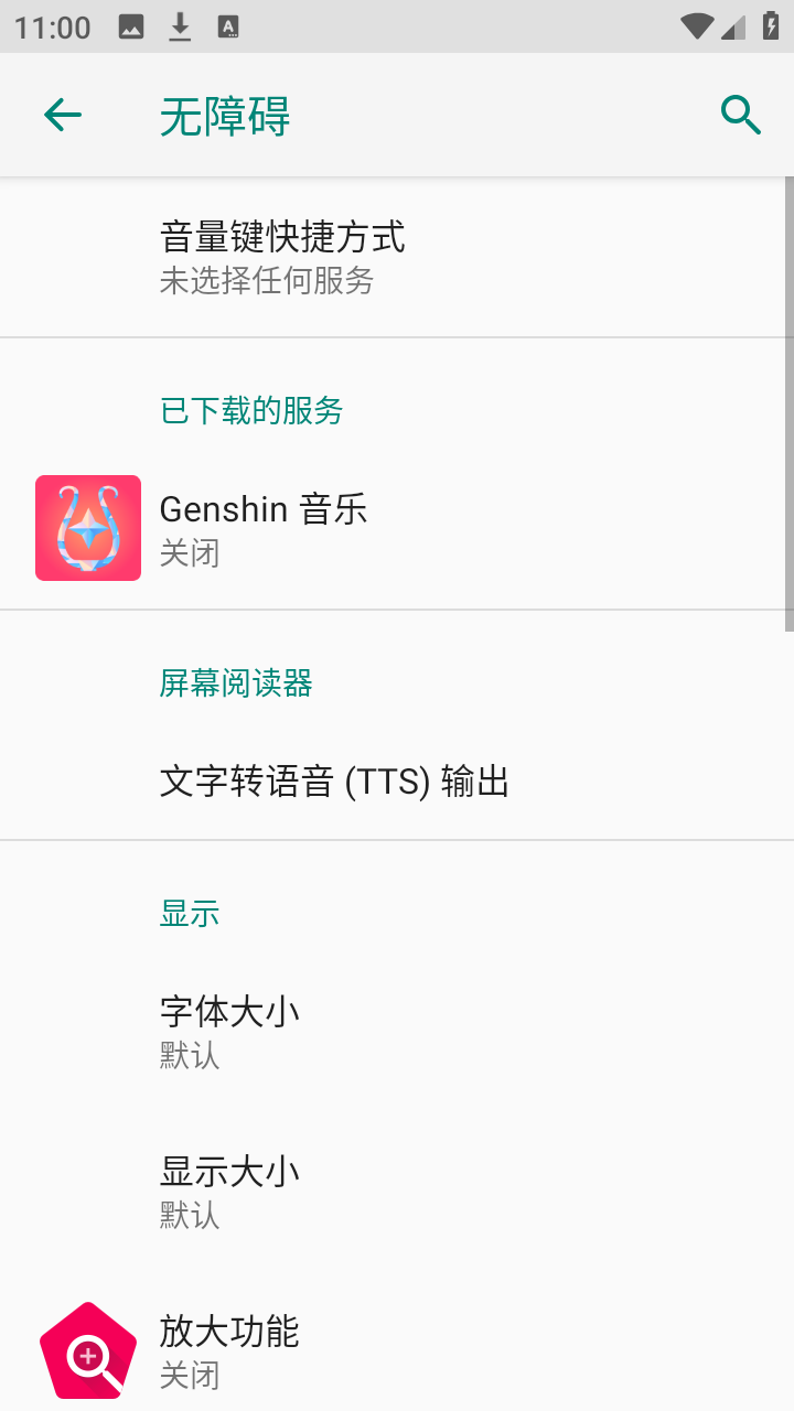 原神弹琴模拟器(genshin音乐)自动弹琴app下载-原神弹琴模拟器手机版软件最新版下载