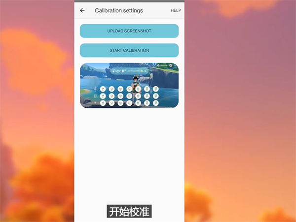 原神弹琴模拟器(genshin音乐)自动弹琴app下载-原神弹琴模拟器手机版软件最新版下载