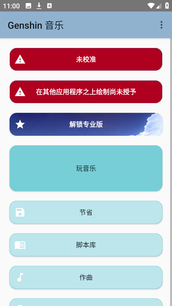 原神弹琴模拟器(genshin音乐)自动弹琴app下载-原神弹琴模拟器手机版软件最新版下载