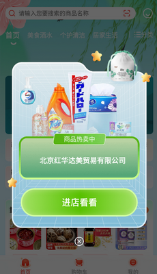 ��Ʒ���ٷ����ؽ�ͼ1