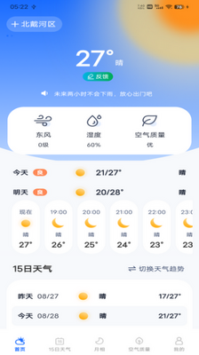ÿ������ר��app���ؽ�ͼ2