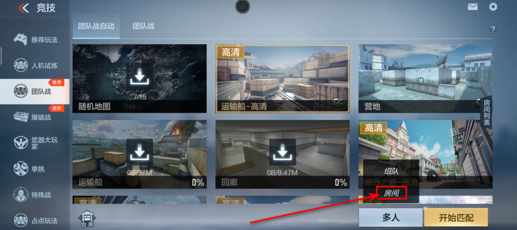 穿越火线枪战王者最新版本2025 穿越火线枪战王者最新版本2025