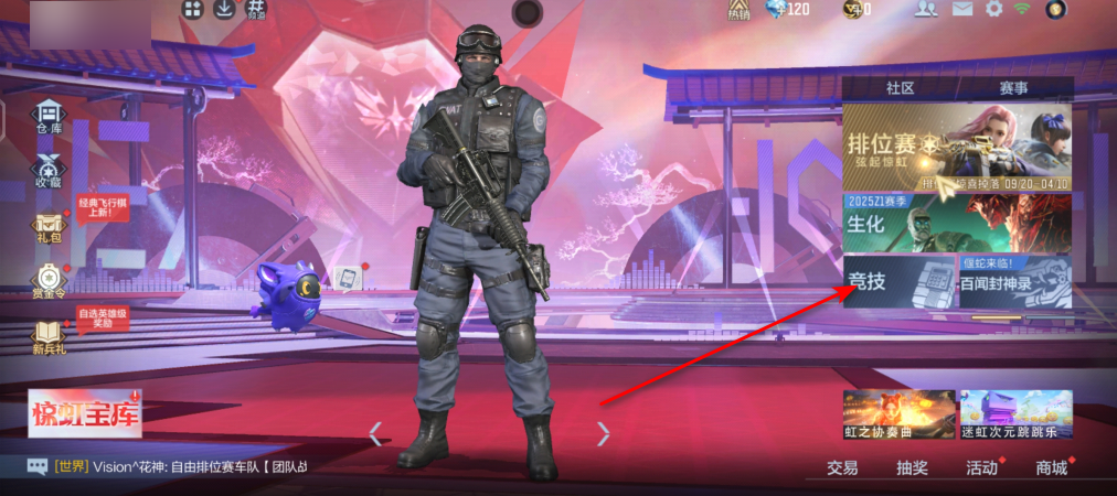 穿越火线枪战王者最新版本2025 穿越火线枪战王者最新版本2025