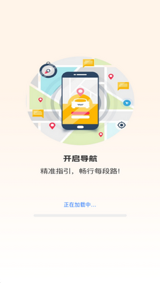 实时路况卫星导航app官方下载截图3