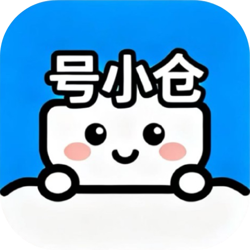 号小仓app最新版