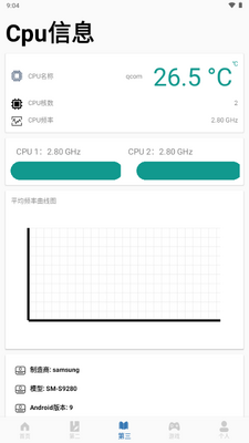 adb���Թ������ͼ2