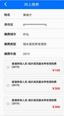 ��˰�籣�ɷ�������ͼ0