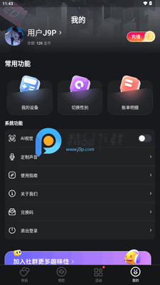 悦趣伴侣app手机版截图1