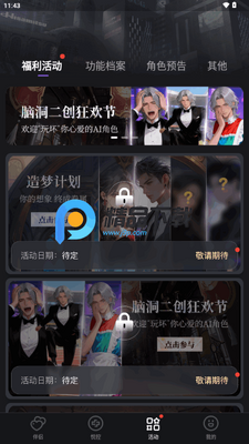 悦趣伴侣app手机版截图2