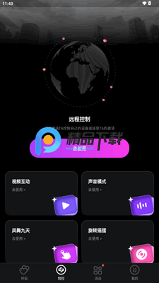 悦趣伴侣app手机版截图3