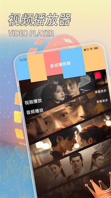 电视家正版截图2