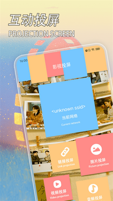 电视家正版截图1