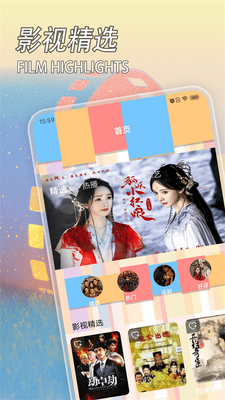 电视家正版截图3