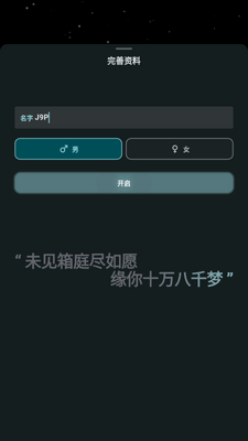 未见箱庭截图4