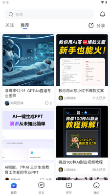 ����app�ٷ���ͼ4