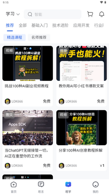 ����app�ٷ���ͼ3
