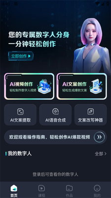 �����Ǽ�AI��Ƶ������ͼ2