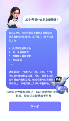 AI���ܴ�����ʦ����ƽ̨��ͼ2