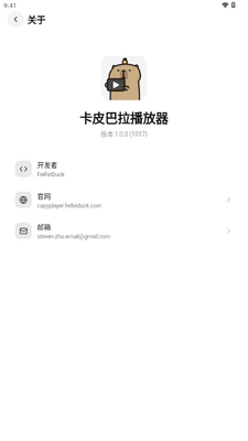 ��Ƥ����������(CapyPlayer)��ͼ1