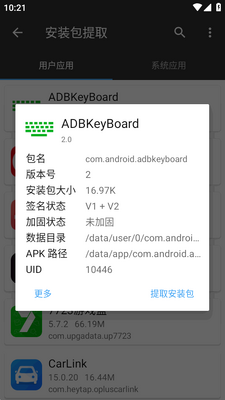 ADBKeyBoard.apk�ٷ����ͼ1