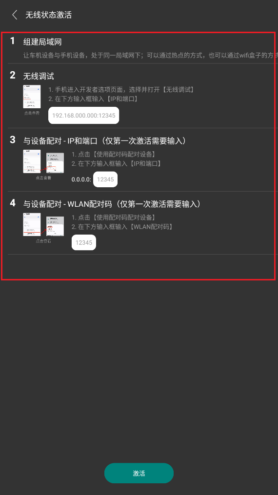 CarPlus车机版软件 CarPlus车机版软件