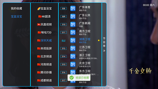 ����LIVE���ذ�apk�������°�-����LIVE���õ���ֱ����������Ѱ�v1.7.5.3