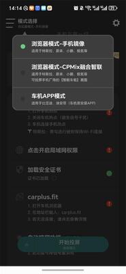 ����CarPlus�ֻ����ͼ2