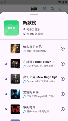 Cyrene Music音乐播放器截图0