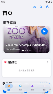 Cyrene Music音乐播放器截图3