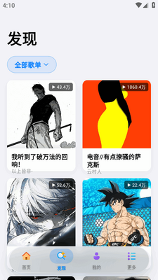Cyrene Music音乐播放器截图2