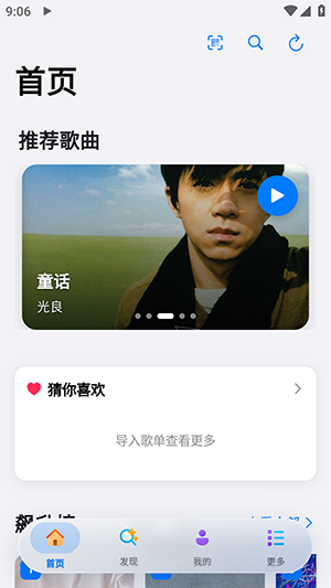 Cyrene����APP��׿������Ѱ�-Cyrene Music�ֻ����������°�v1.2.1