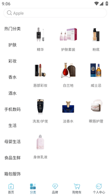 海旅免税会员购官方版截图2