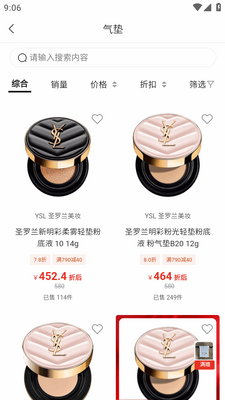 海旅免税会员购官方版截图1