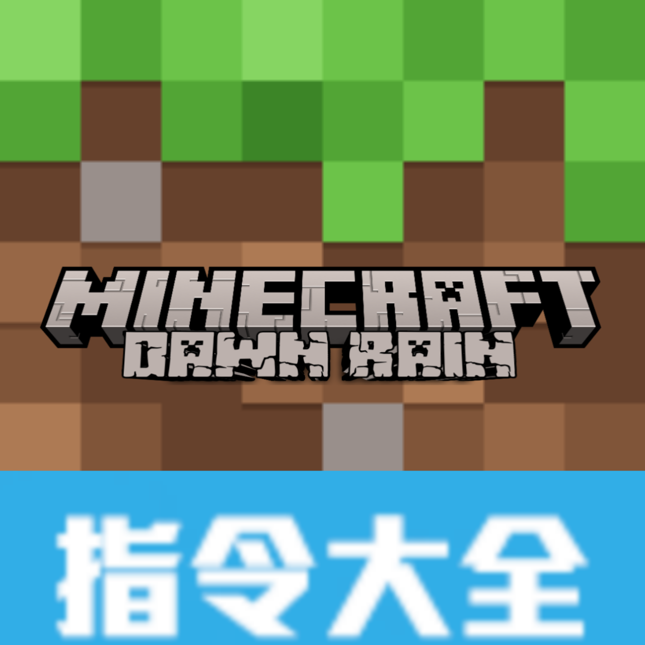 Minecraftָѯv1.4 ٷ
