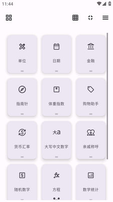 �๦�ܼ�����ȫ�ܰ�app��ͼ3