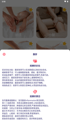 ���հ�Ħapp����VIP���ͼ2