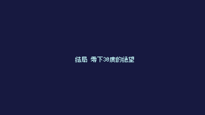 ������30�ȵľ���PC��ֲ���ͼ2