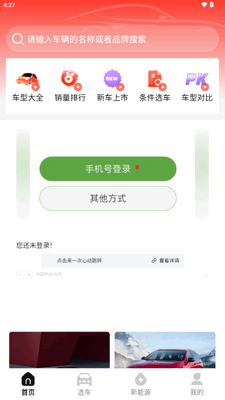 ��������app���°��ͼ3