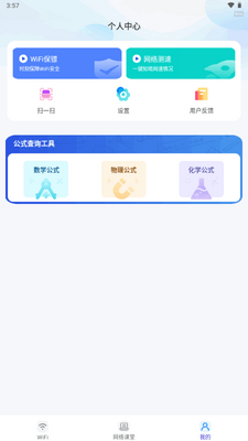 WiFi��������Կ�׽�ͼ1