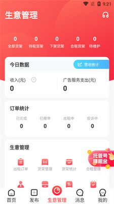��������app��׿���ͼ3