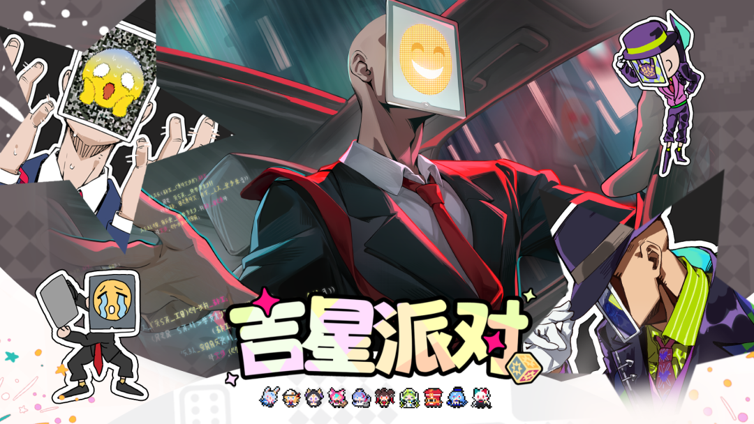 �����ɶ�������party��ͼ1