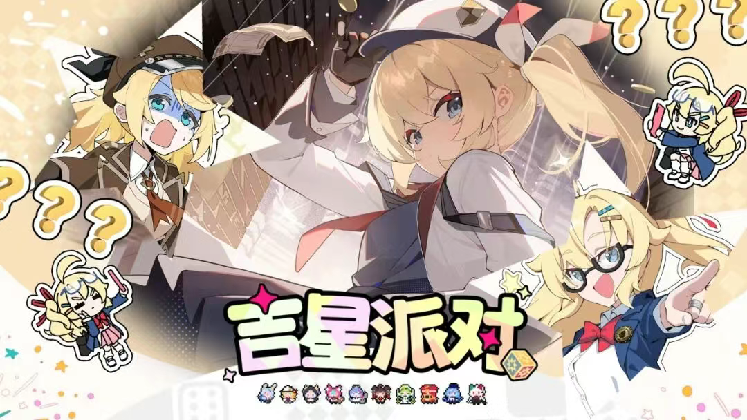 �����ɶ�������party��ͼ4