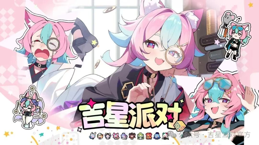 �����ɶ�������party��ͼ0